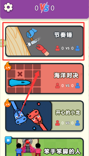 指尖乒乓 v187.1.2中文版