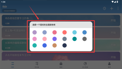 番茄ToDo v10.2.9.331手机版