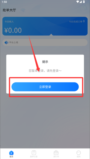 快应通 v1.2.32手机版