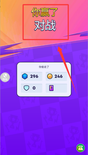 小兵上高地 v1.0.2手机版