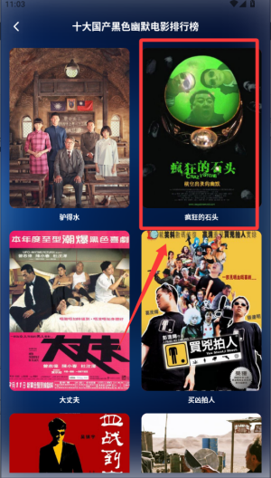 星夜影视影评 v2.2最新版