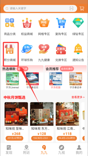 小九九 v1.2.6.24最新版