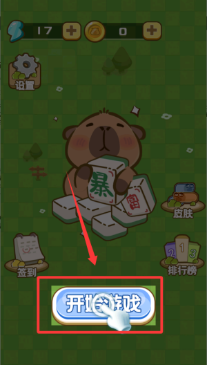 烧脑智慧推理 v1.0.0最新版