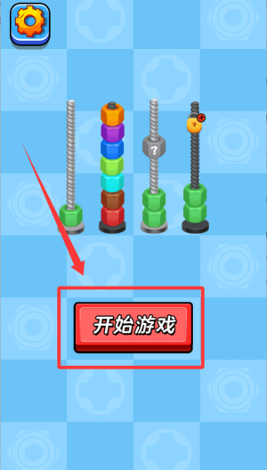 整理货柜吧 v1.0.0安卓版