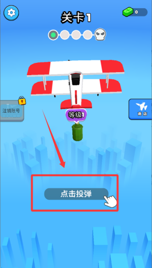 一起闯出去 v1.1.2免费版