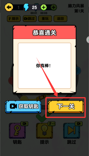 画线奇兵 v1.0.0安卓版