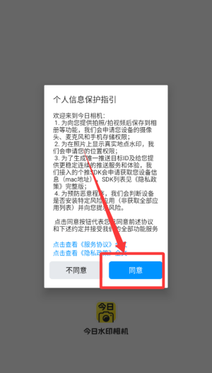 今日相机 v3.0.289.4手机版