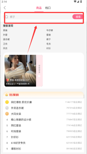 搜款 v5.29.0免费版