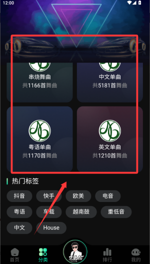 国潮DJ吧 v1.1.3安卓版