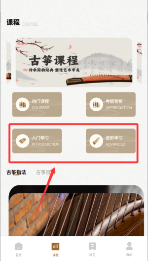 调音器古筝专业 v1.0.0手机版