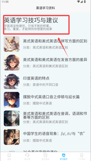 森森客英语 v1.3.4手机版