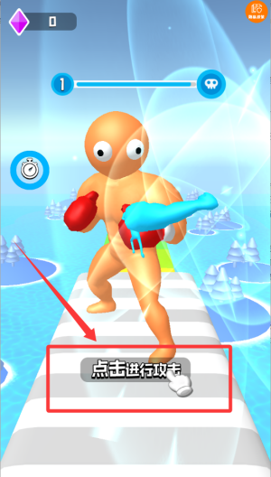拳王向前冲 v1.1.0最新版