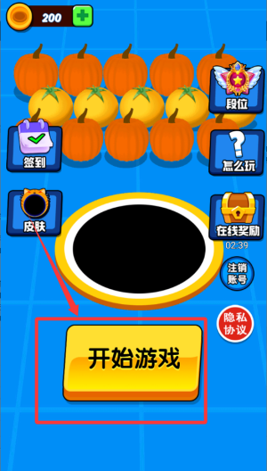 黑洞吞噬 v1.0.0免费版