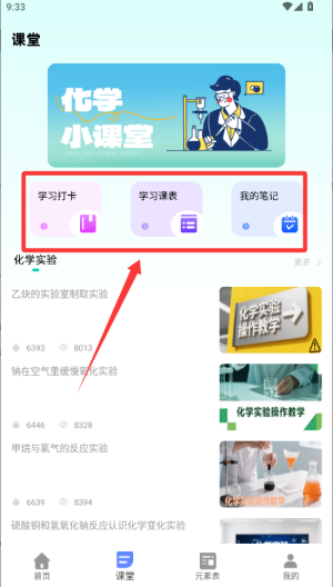 虚拟实验室 v1.0.0手机版
