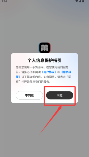 一手货源 v1.4.0手机版