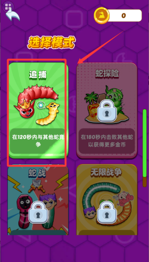 贪吃蛇超级进化 v2.250813.169手机版