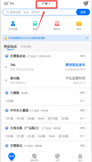 车来了 v4.70.0手机版