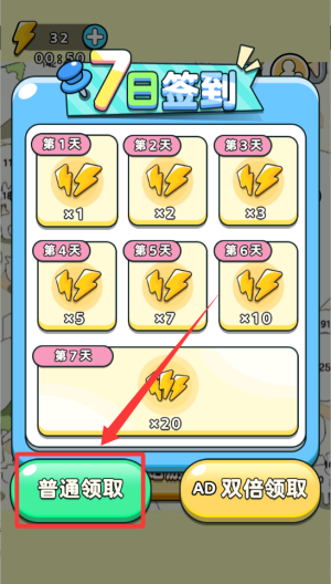 开开心心来找茬 v1.0.0最新版