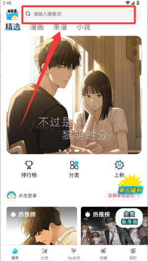 屯屯漫 v25.820.1740最新版