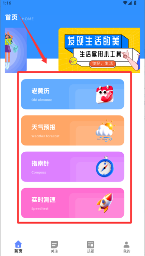 电动车之家 v1.0.0安卓版