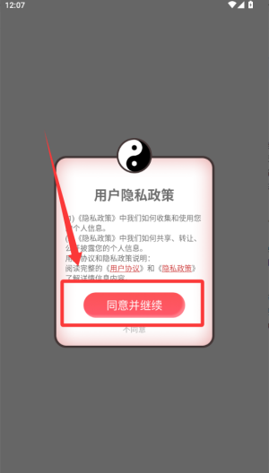 问真 v3.7.9安卓版