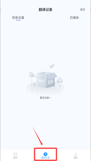 翻译全能王 v1.0.1手机版