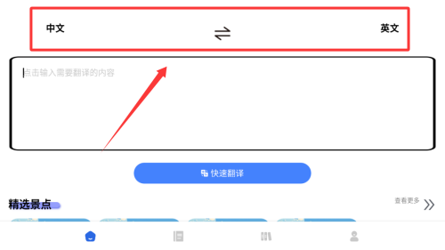 旅行英语 v1.0.4手机版