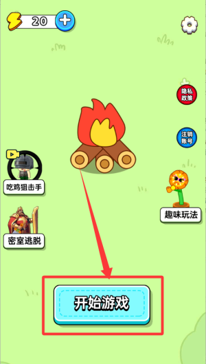 拼图爱消除 v1.0.0手机版