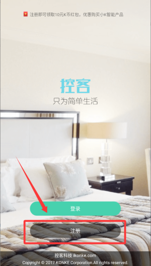 小K智能 v4.3.2手机版