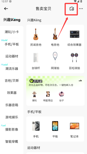 转转 v11.20.0手机版