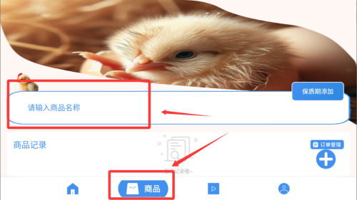 养鸡宝 v1.0.4最新版
