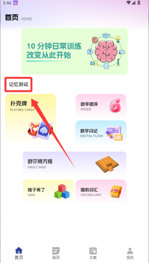 玩梗脑洞王 v1.0.0最新版
