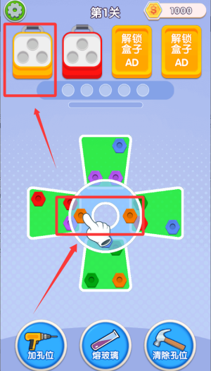 螺丝消消消 v1.0.0安卓版