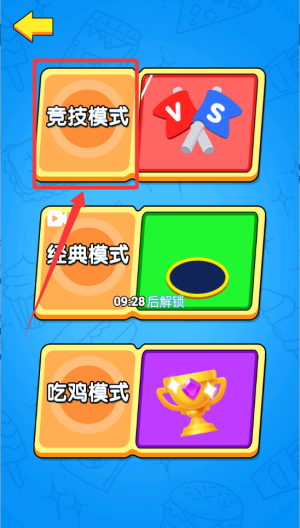 黑洞吞噬 v1.0.0免费版