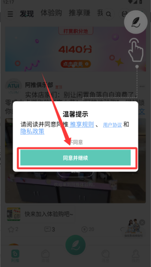 阿推 v1.30.6安卓版