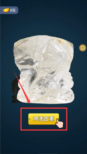 鉴宝达人 v1.0.0安卓版