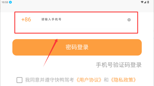快鸭驾考 v3.1.7最新版