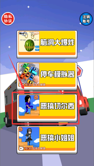 挪车老司机 v1.0.0安卓版