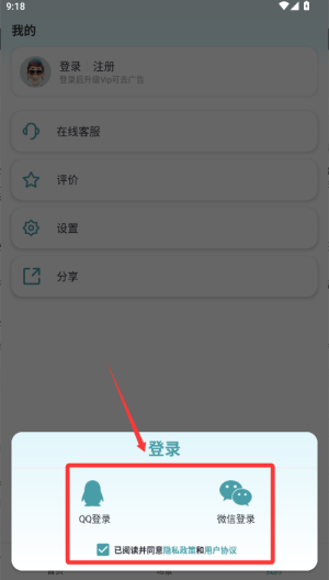 光照测量仪 v1.0.0手机版