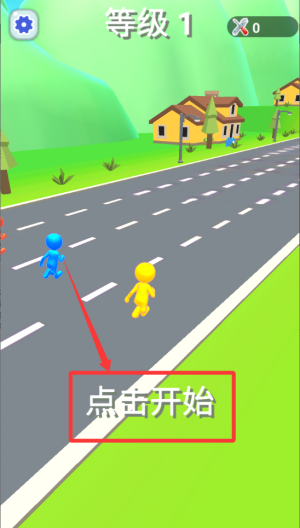 跑酷我最溜 v1.0.1免费版