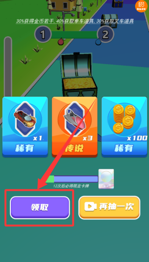 疯狂碰碰车老司机 v1.0.0安卓版