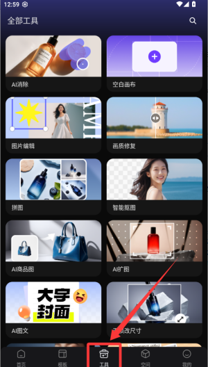 美图设计室 v7.20.0免费版