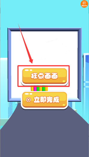 粉笔射击 v1.0.0免费版