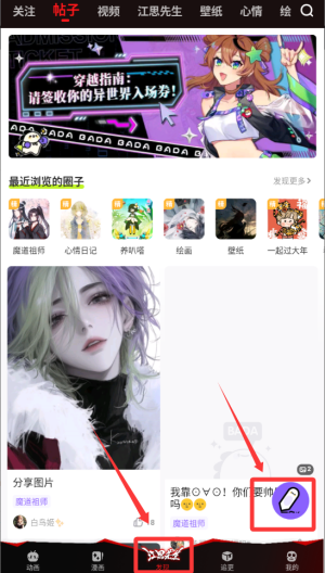 叭嗒漫画 v5.9.6免费版