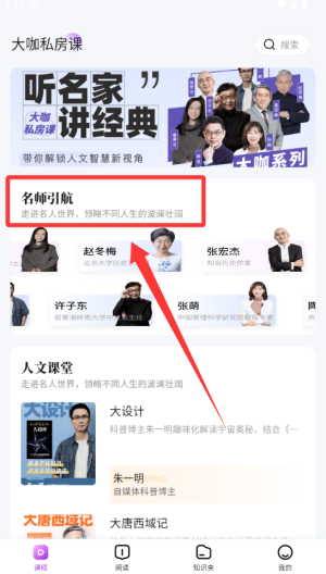 人文知库 v2.4.9.12最新版