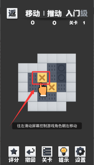 推箱子黑白版 v2025.9.12