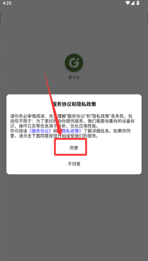 聚光岛 v1.0.9安卓版
