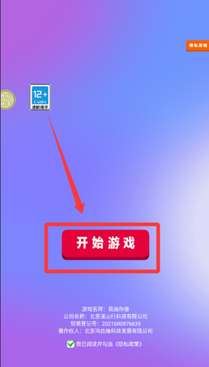 我画你擦 v187.1.1手机版