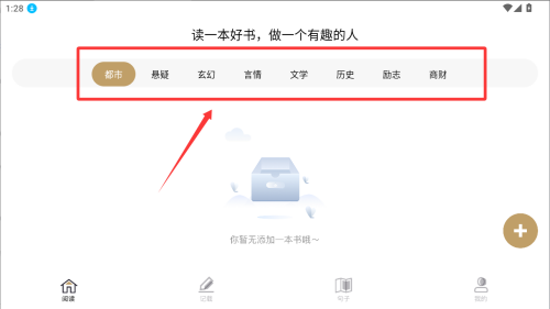 小书狐 v1.5安卓版