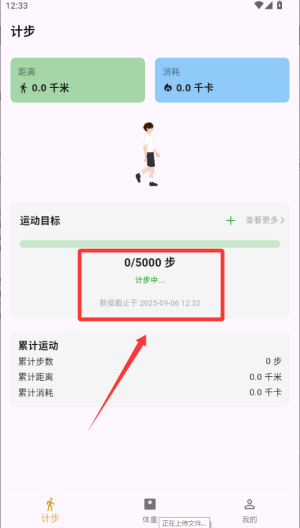 健康伴侣 v1.0.0免费版